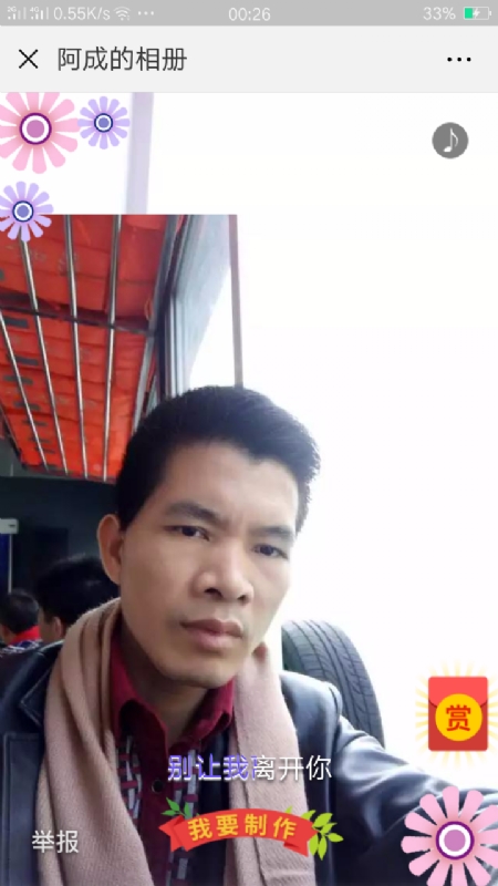 永恒的第二张照片--仙游交友网
