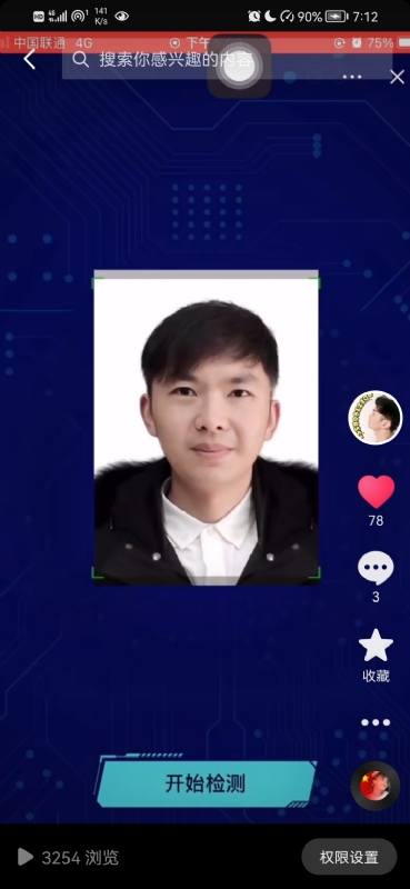 元宇宙的第一张照片--仙游交友网