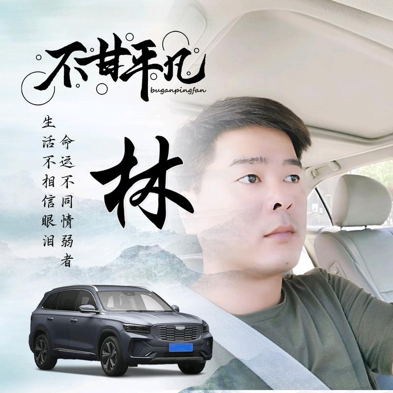 醉迴三笙的第一张照片--仙游交友网